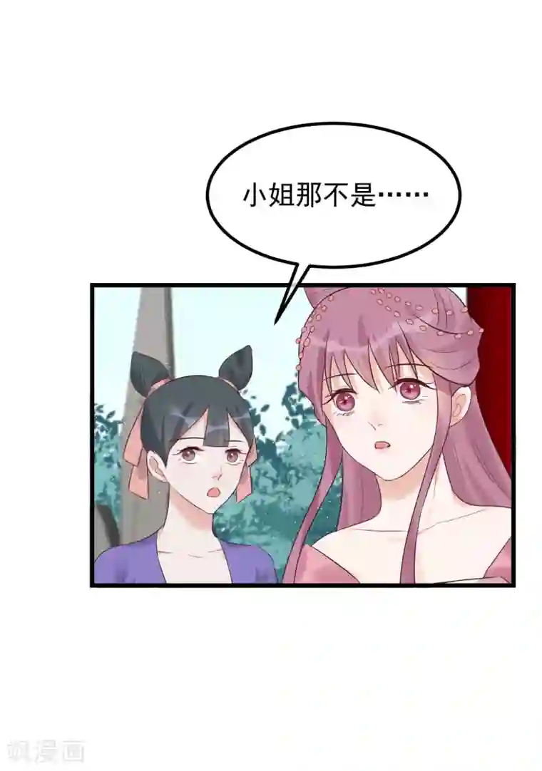 抚弄她娇喘污文章第102话 楚茗被蛇咬