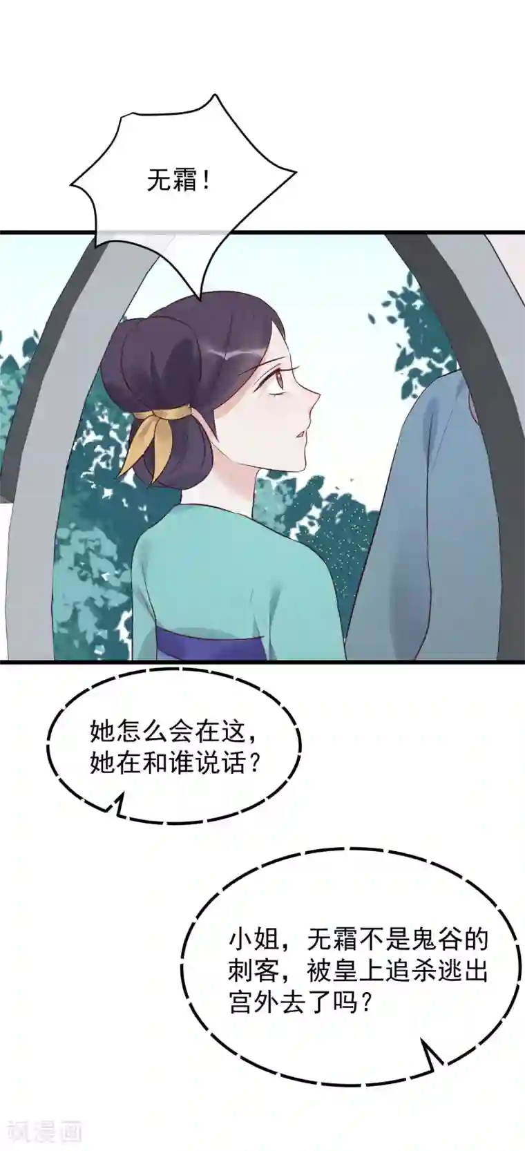 抚弄她娇喘污文章第102话 楚茗被蛇咬