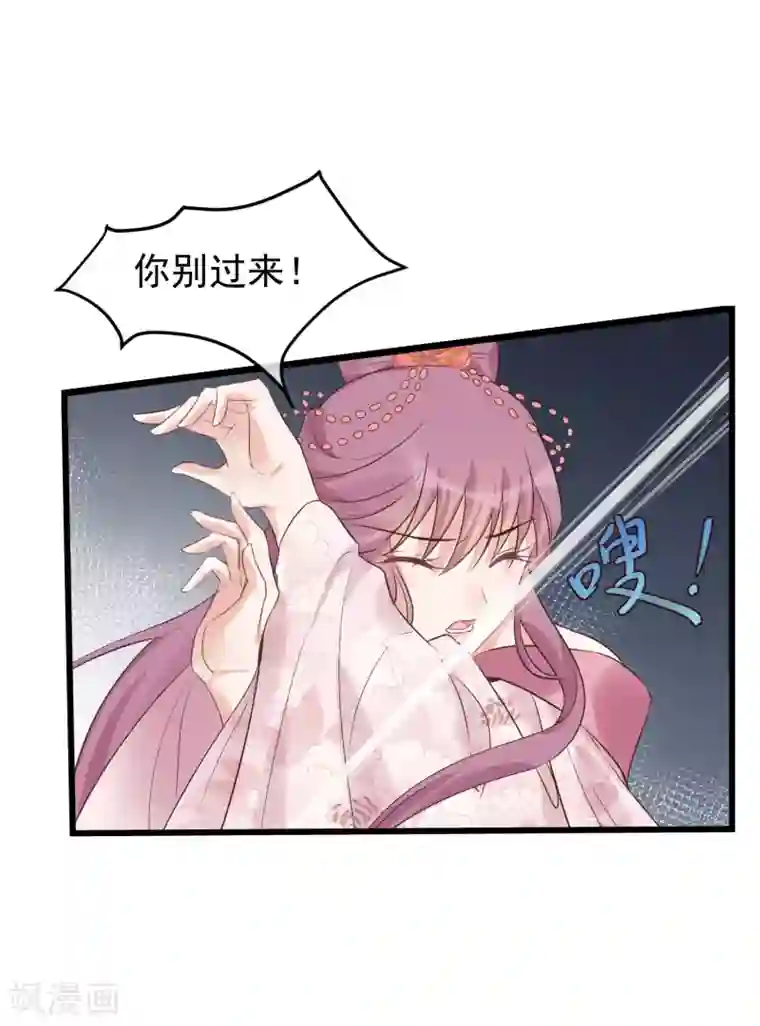 读档皇后第103话 那颗糖