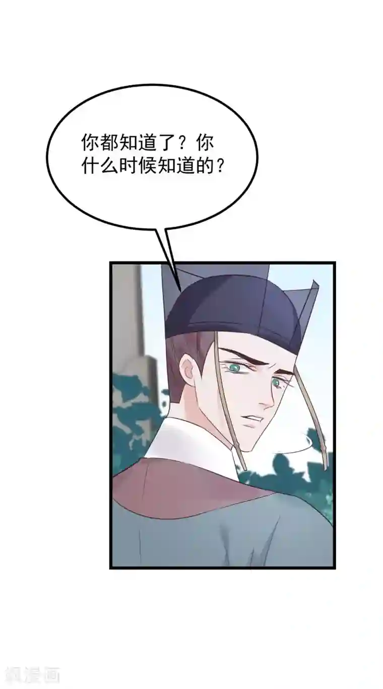 读档皇后第103话 那颗糖