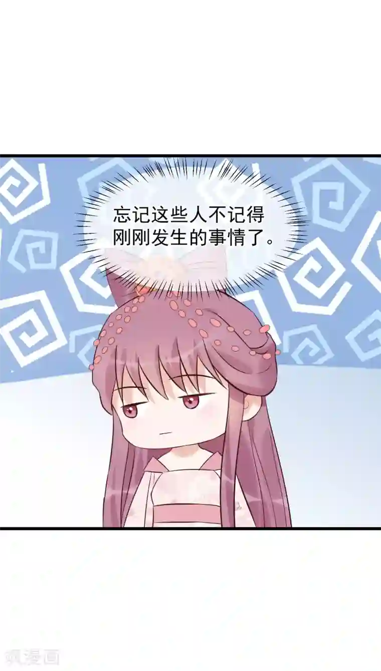 读档皇后第103话 那颗糖