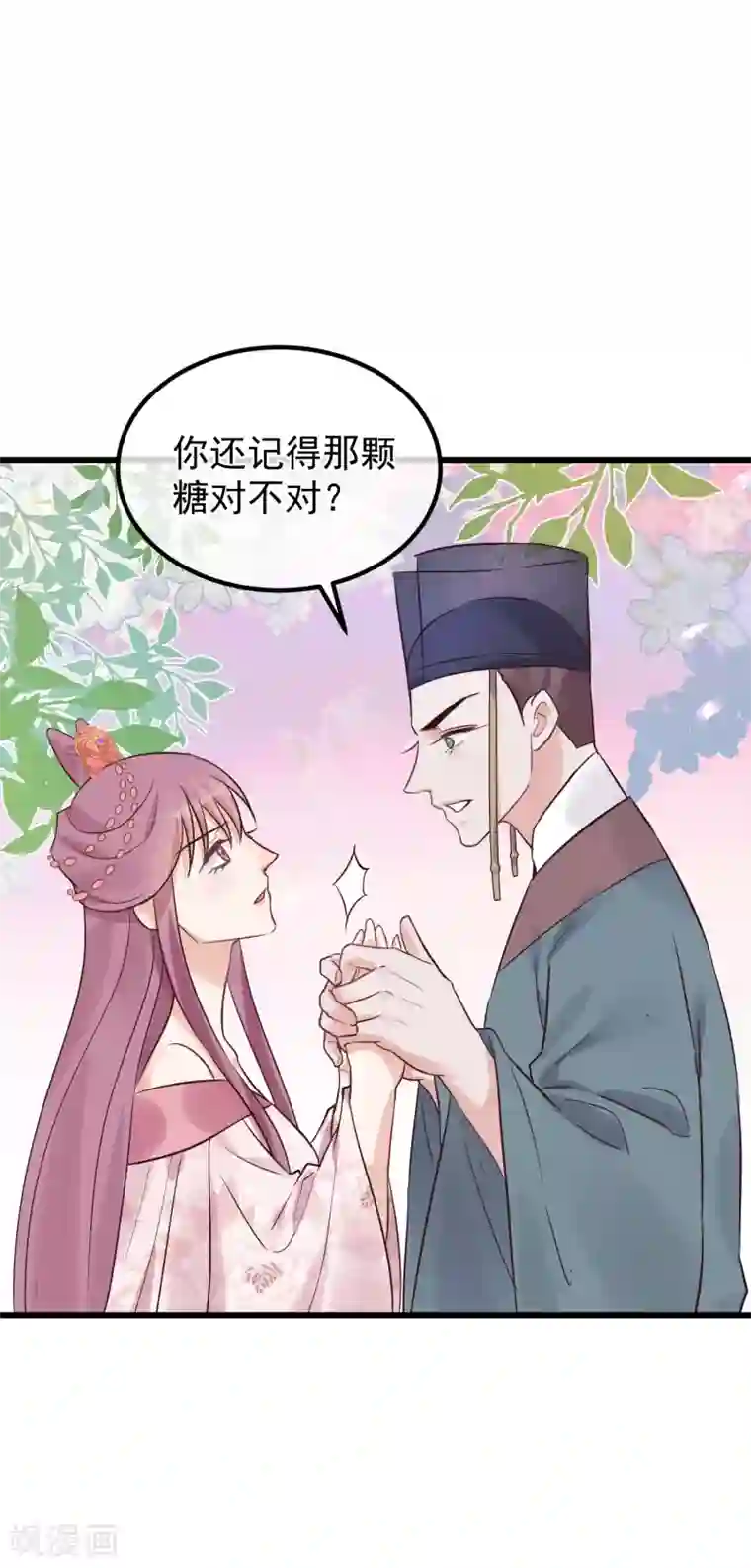 读档皇后第103话 那颗糖