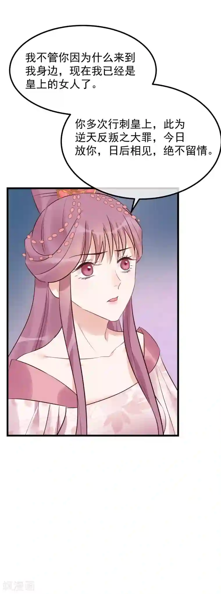 读档皇后第103话 那颗糖