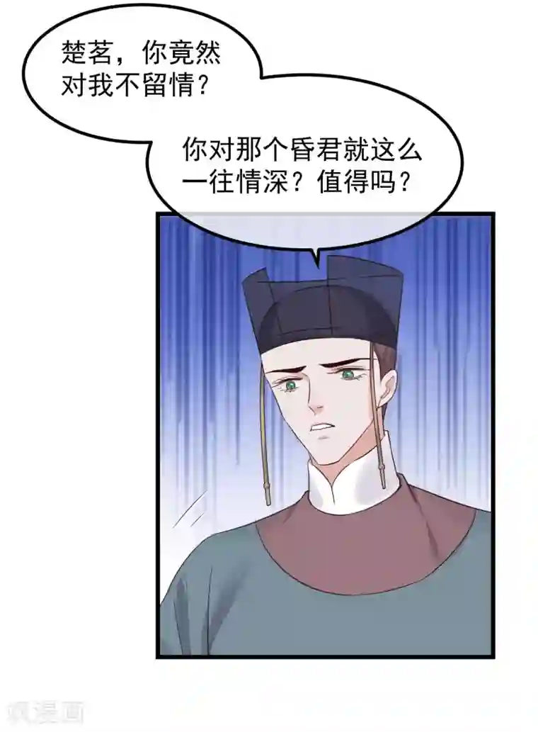 读档皇后第103话 那颗糖