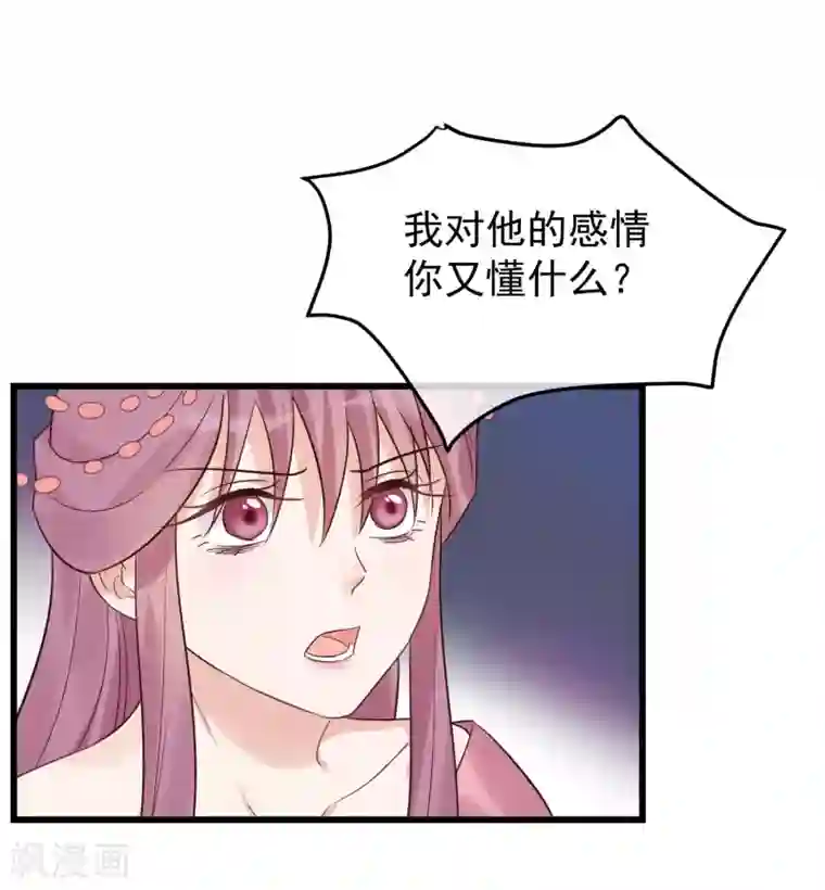 读档皇后第103话 那颗糖