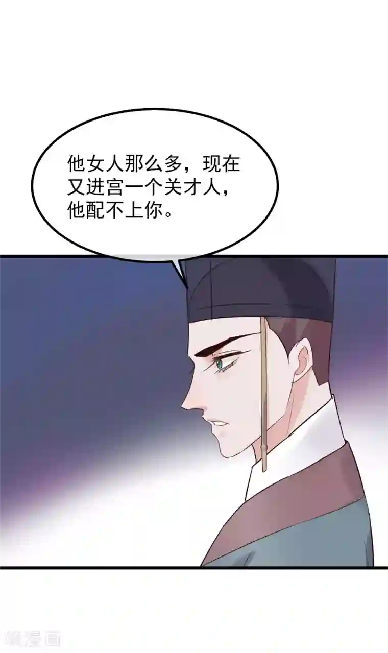 读档皇后第103话 那颗糖