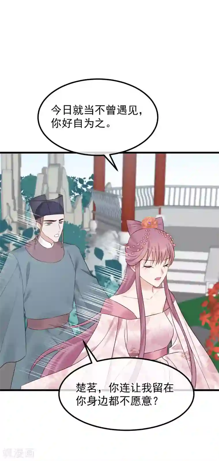 读档皇后第103话 那颗糖