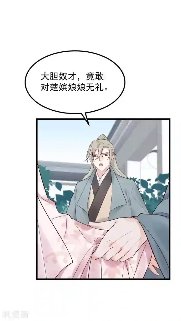 读档皇后第103话 那颗糖