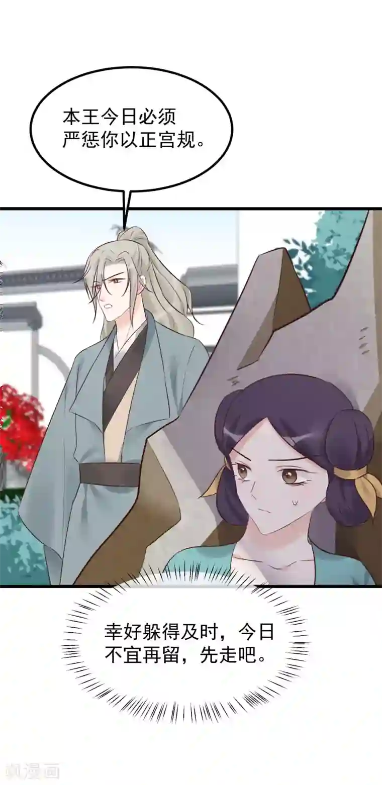 读档皇后第103话 那颗糖