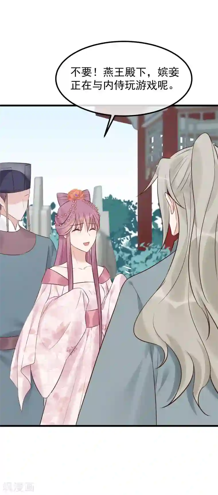 读档皇后第103话 那颗糖