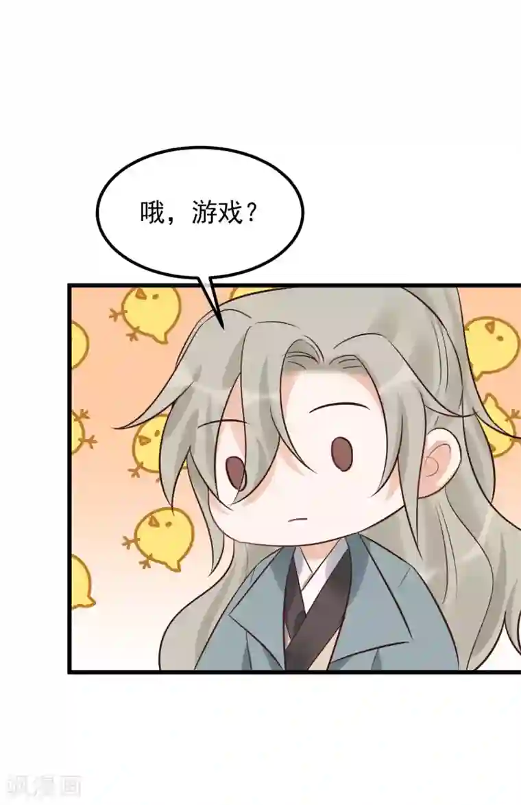 读档皇后第103话 那颗糖