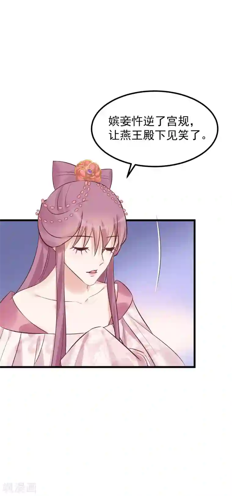 读档皇后第103话 那颗糖