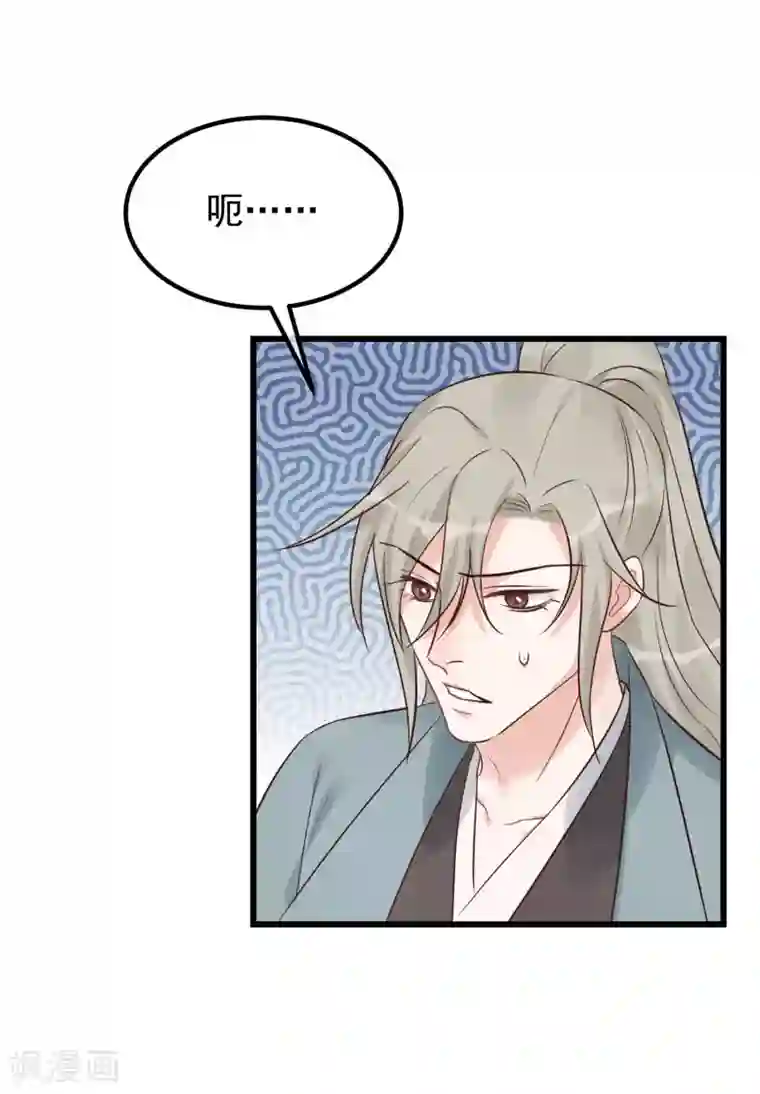 读档皇后第103话 那颗糖