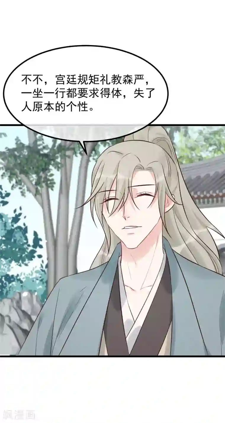 读档皇后第103话 那颗糖