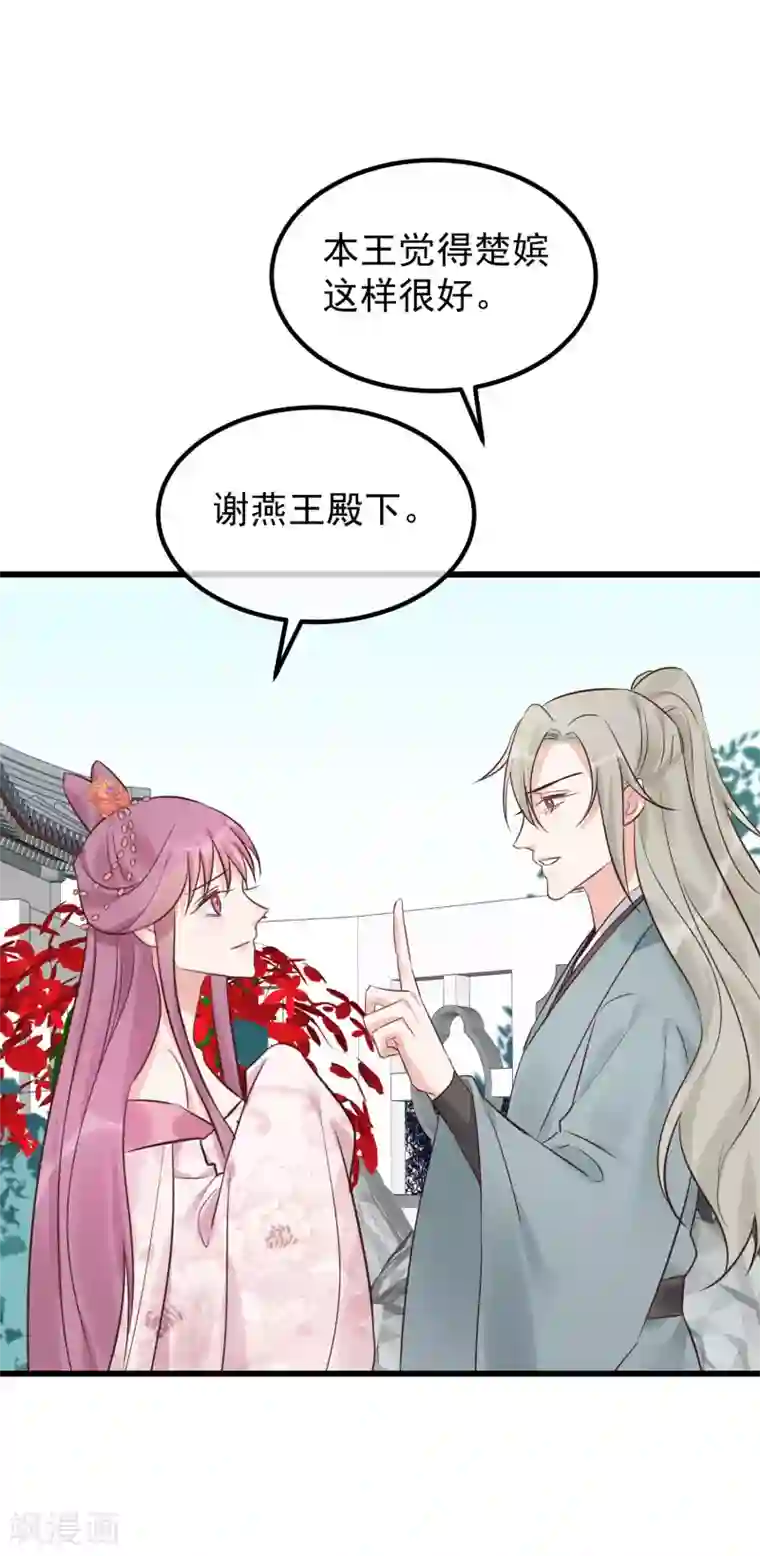 读档皇后第103话 那颗糖