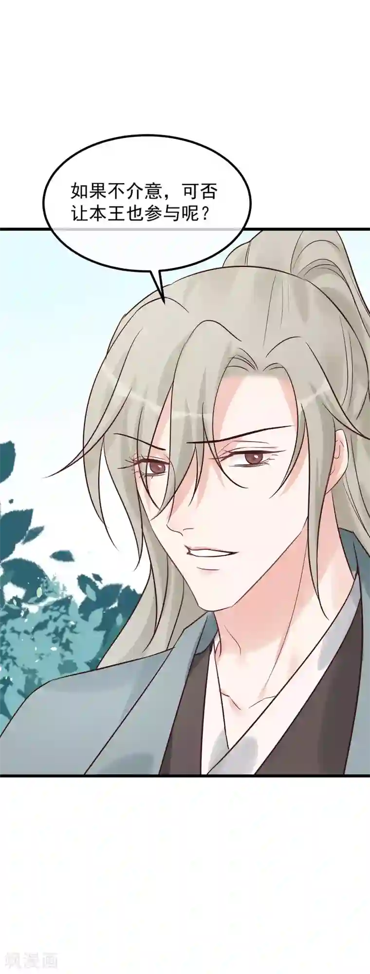 读档皇后第103话 那颗糖