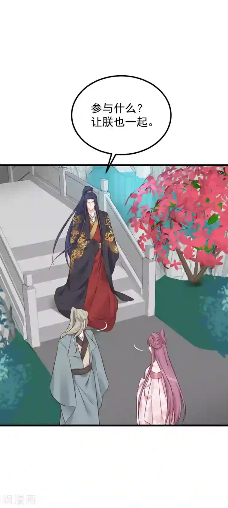 读档皇后第103话 那颗糖