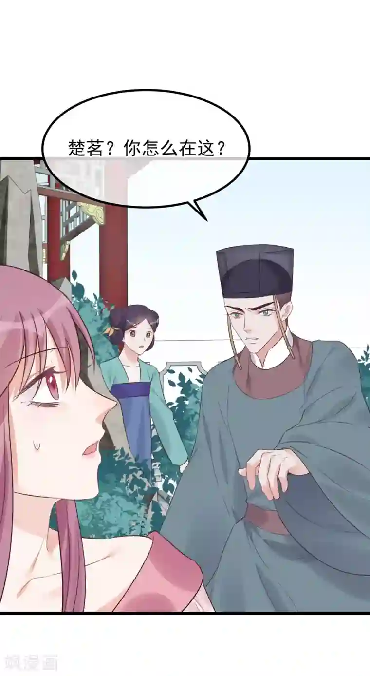 读档皇后第103话 那颗糖