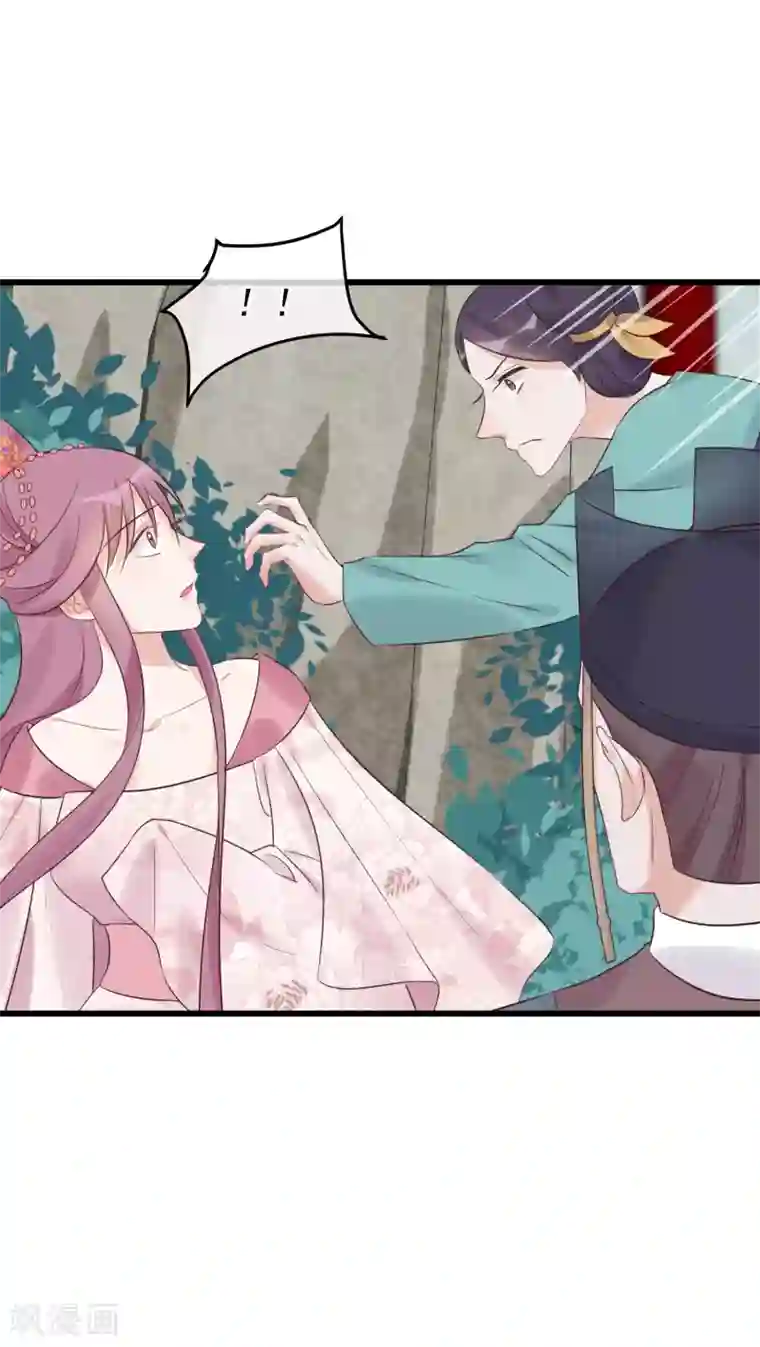 读档皇后第103话 那颗糖