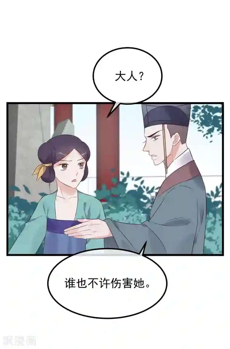 读档皇后第103话 那颗糖