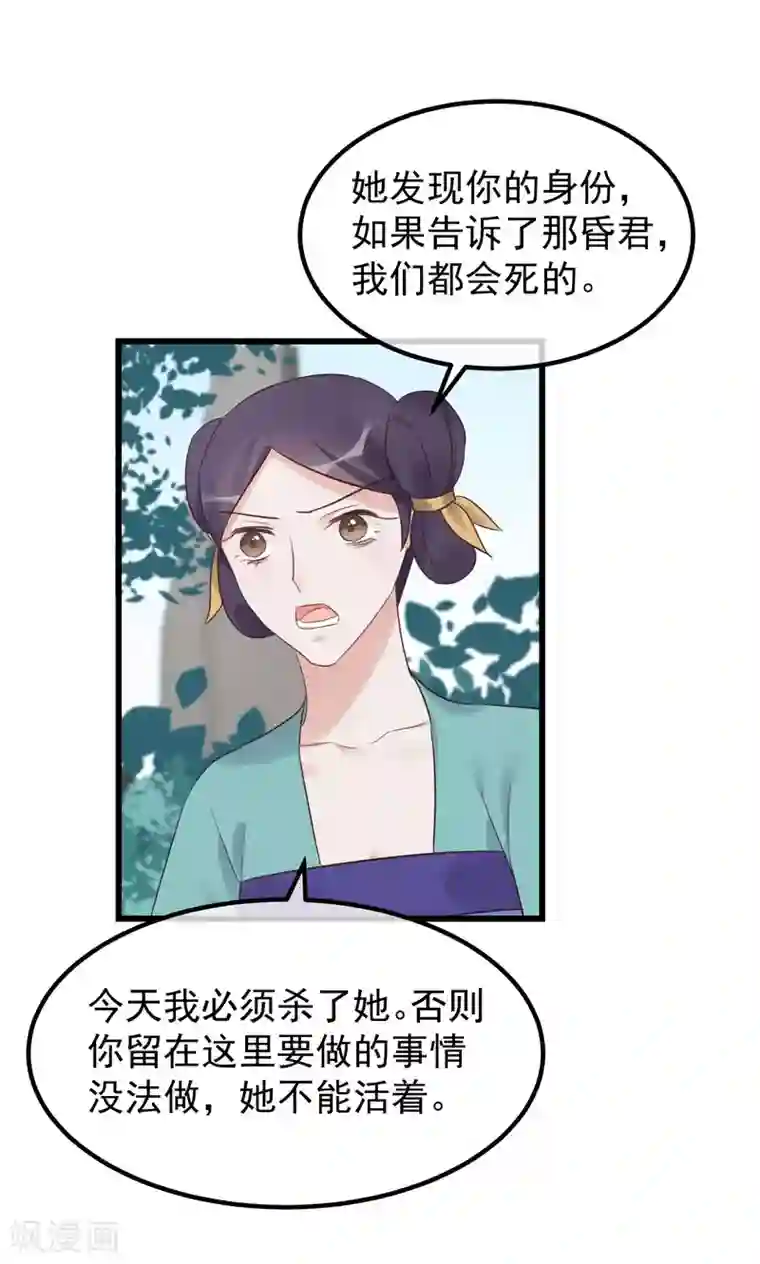 读档皇后第103话 那颗糖