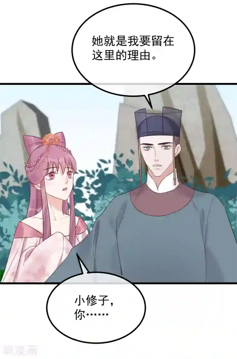 读档皇后第103话 那颗糖