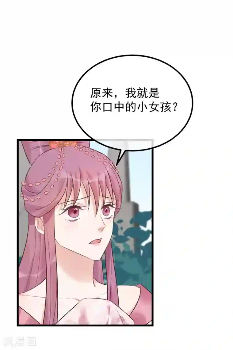 读档皇后第103话 那颗糖