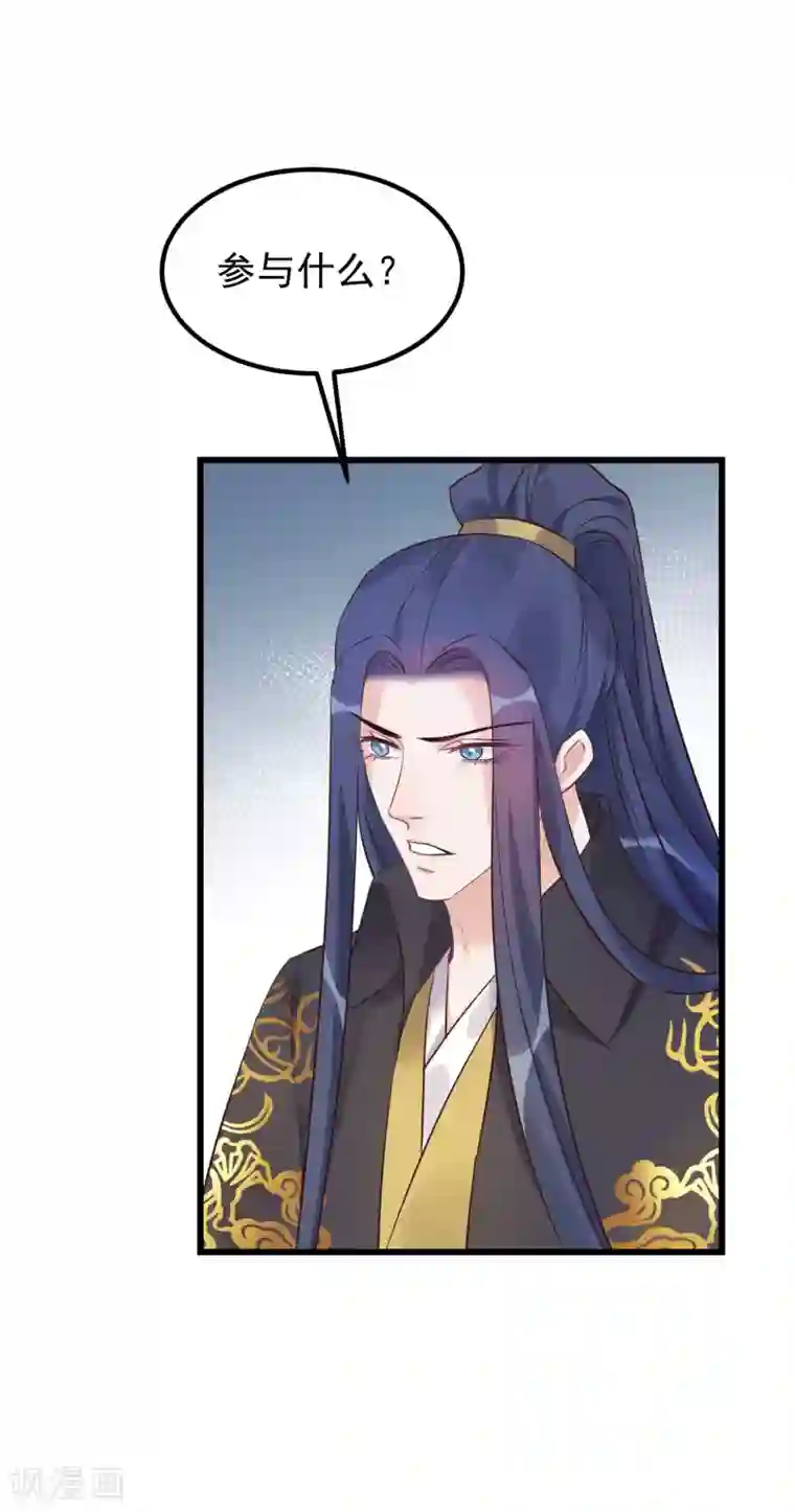 读档皇后第104话 朕吃醋了