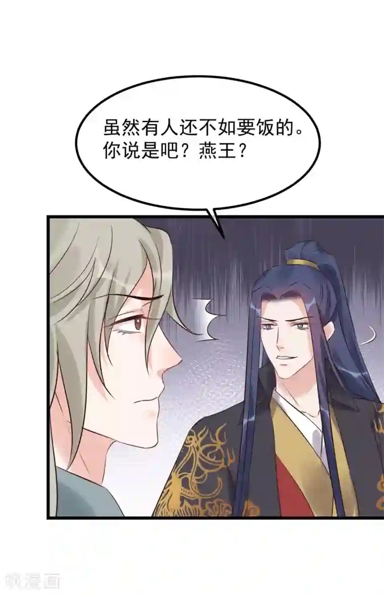 读档皇后第104话 朕吃醋了