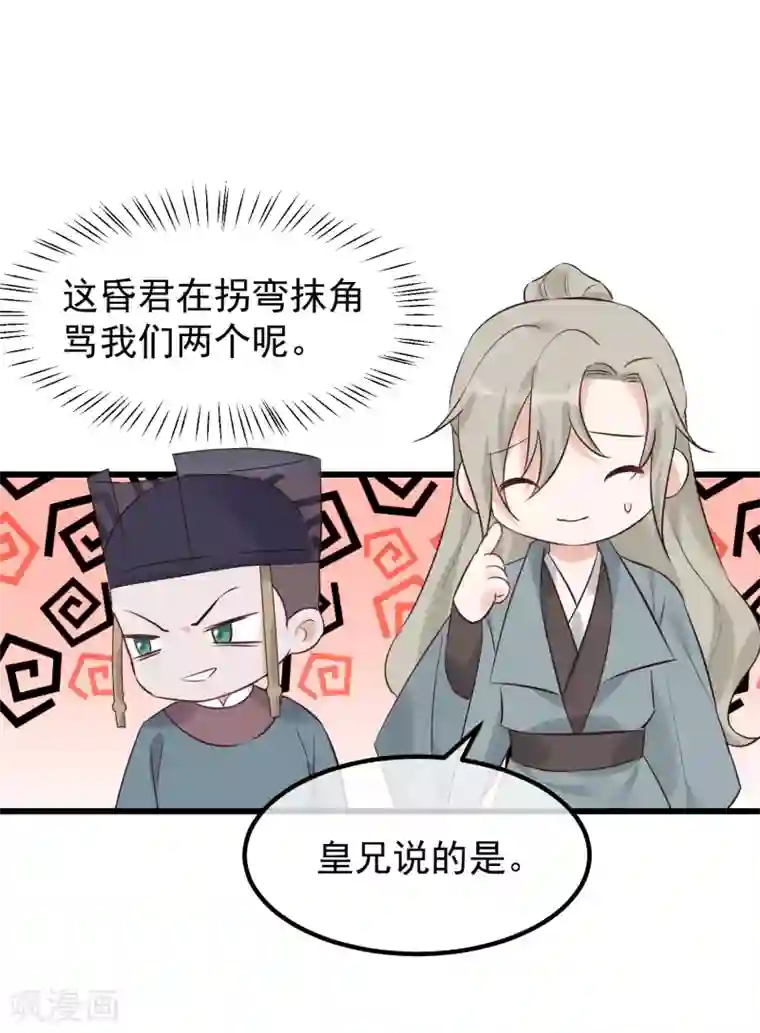 读档皇后第104话 朕吃醋了