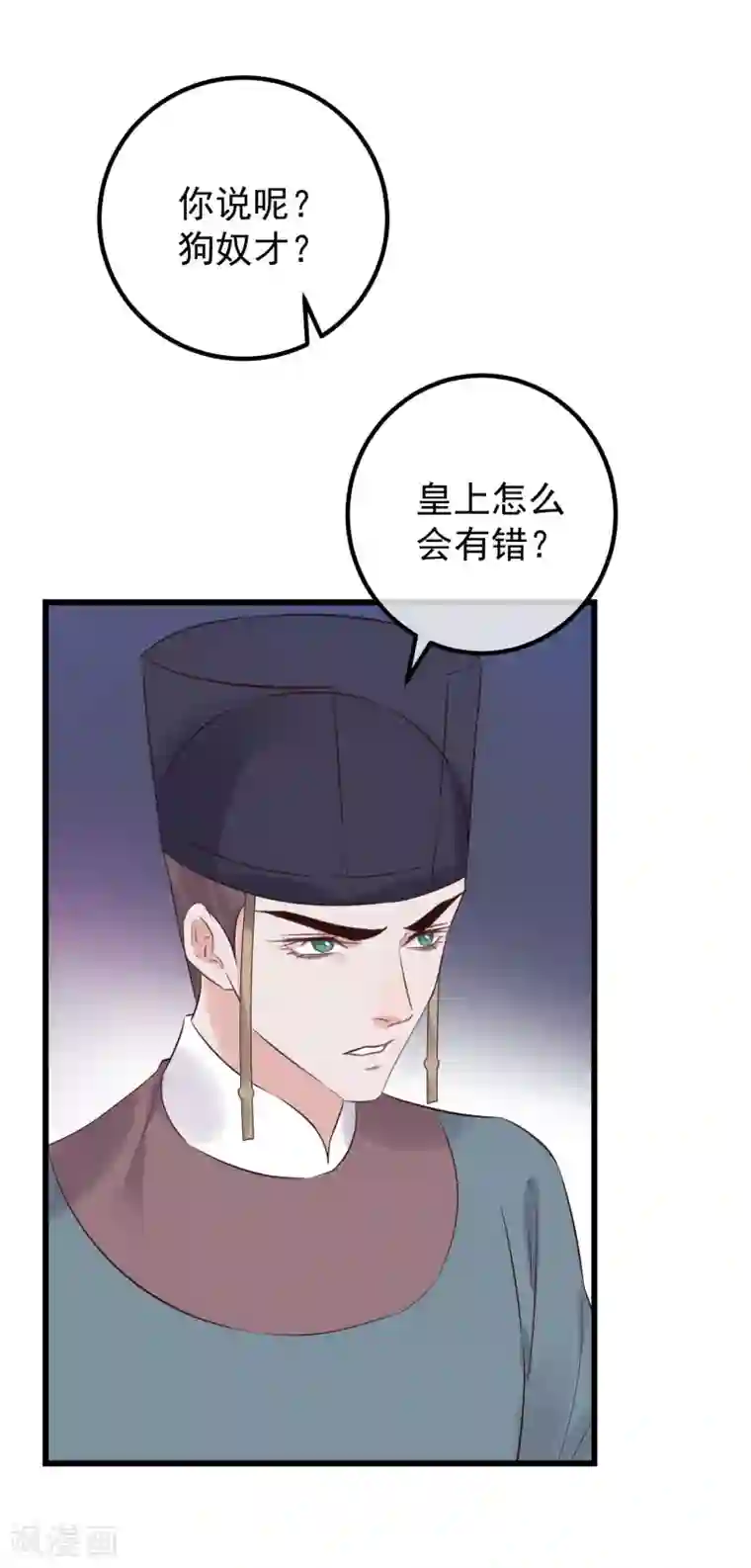 读档皇后第104话 朕吃醋了