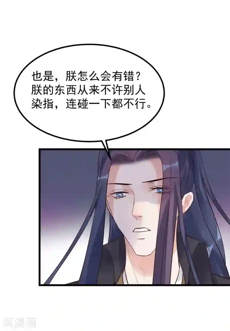 读档皇后第104话 朕吃醋了