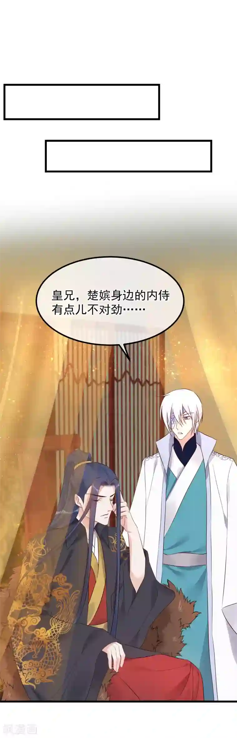 读档皇后第104话 朕吃醋了