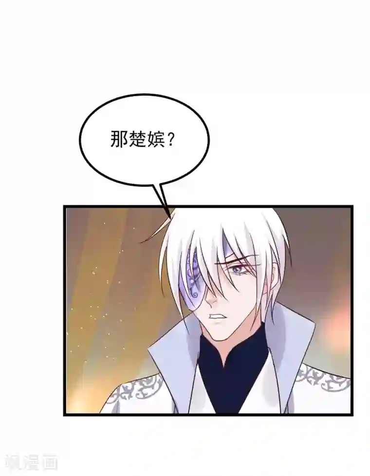 读档皇后第104话 朕吃醋了