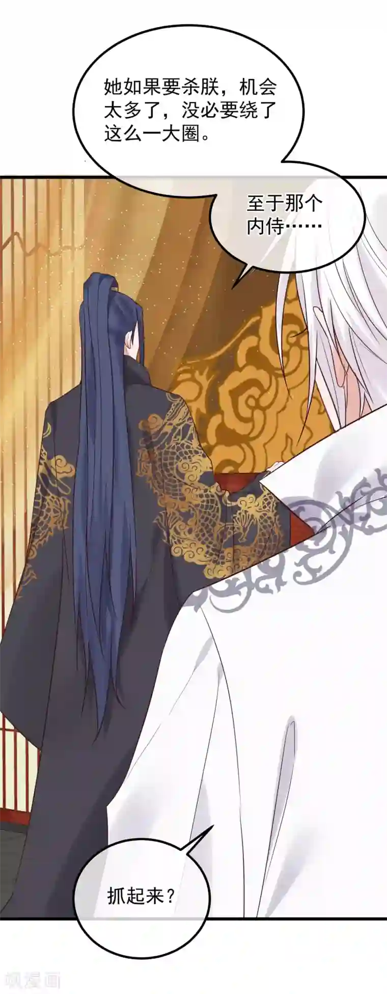 读档皇后第104话 朕吃醋了