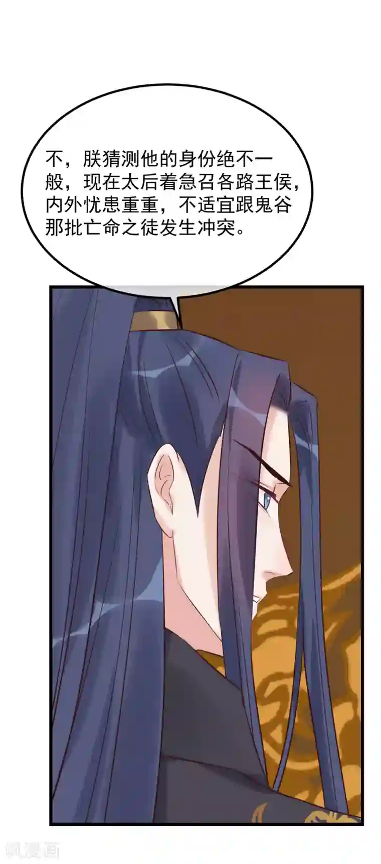 读档皇后第104话 朕吃醋了