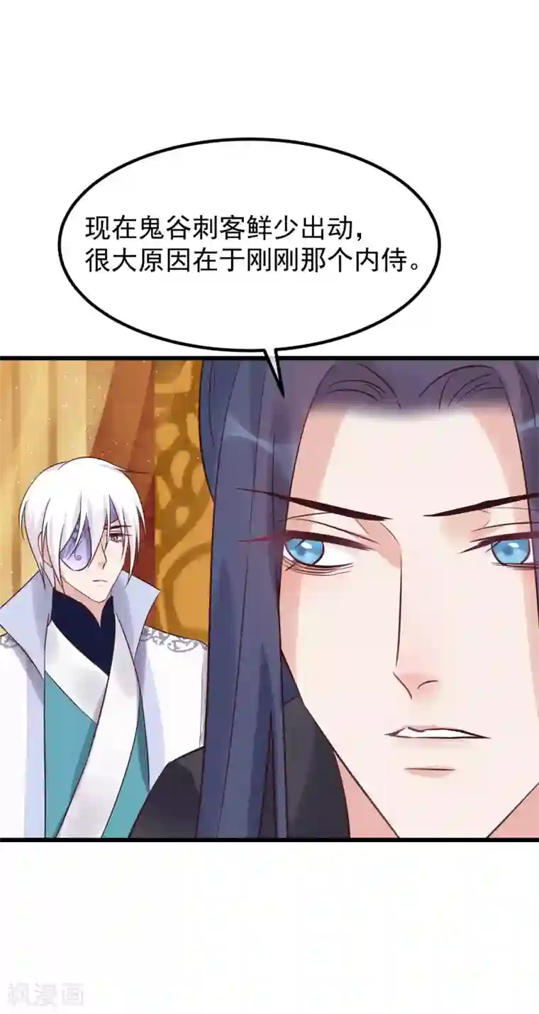 读档皇后第104话 朕吃醋了