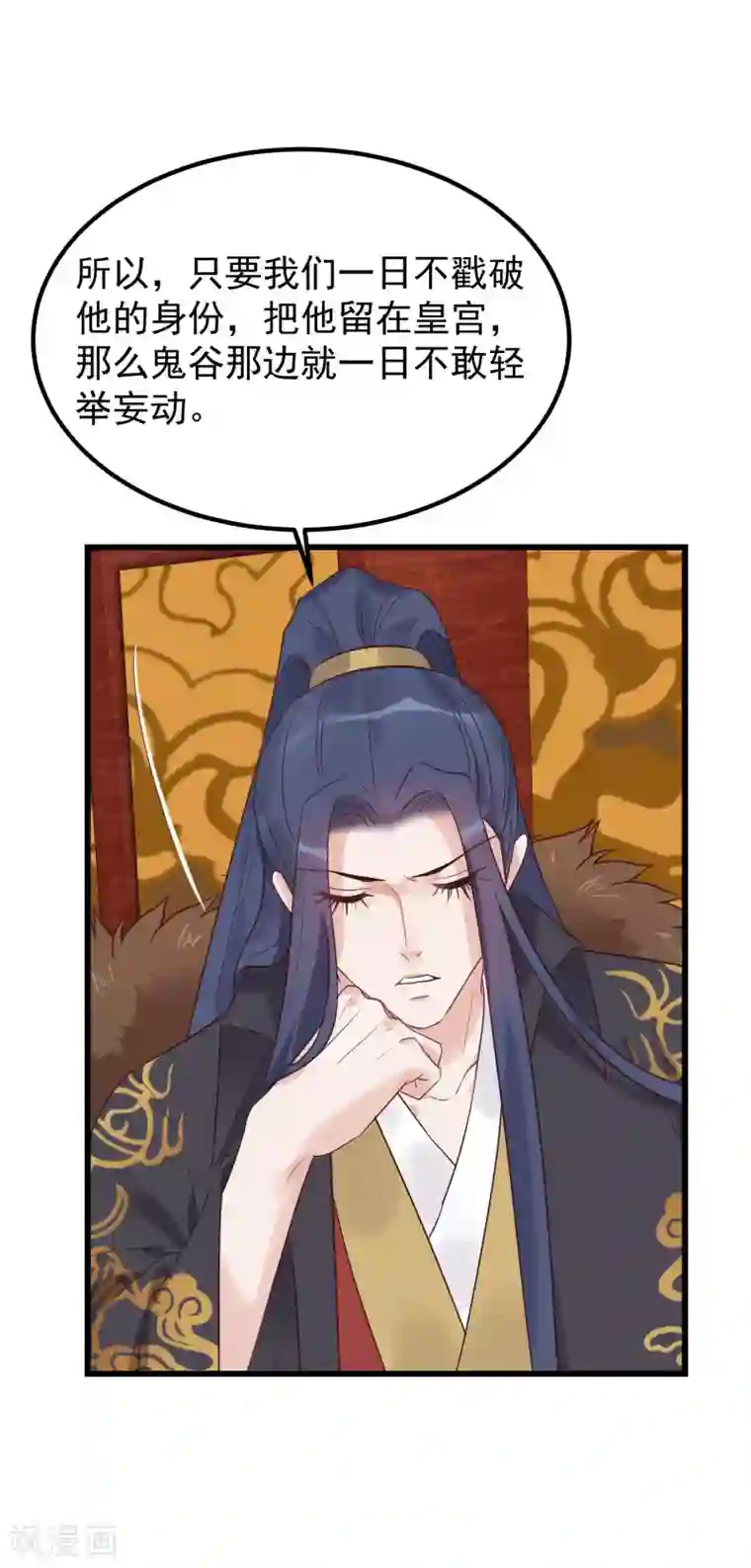 读档皇后第104话 朕吃醋了