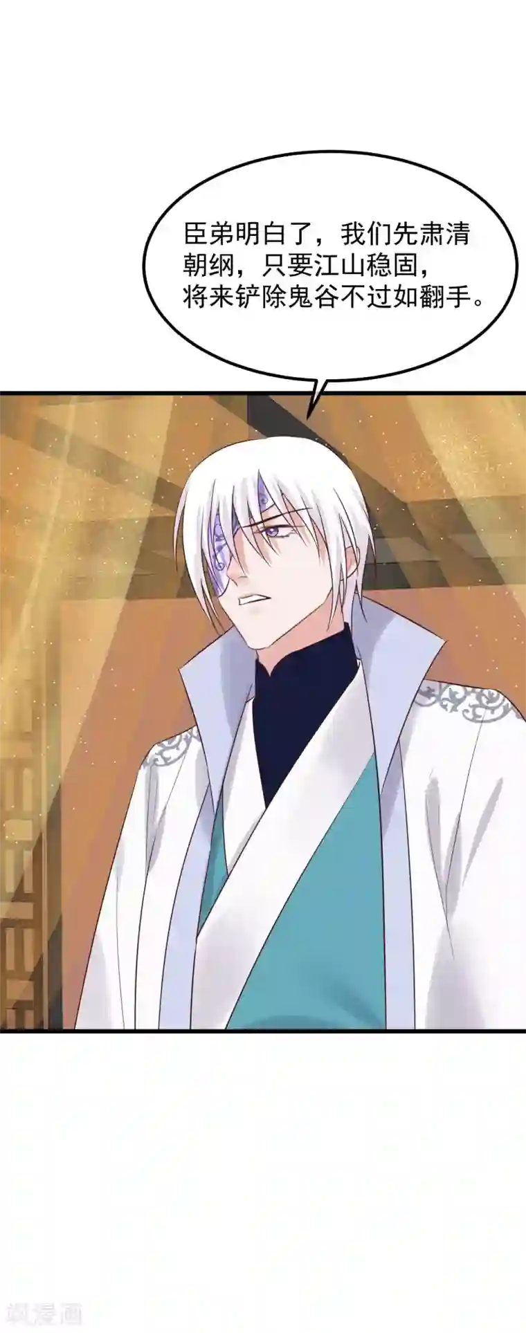 读档皇后第104话 朕吃醋了