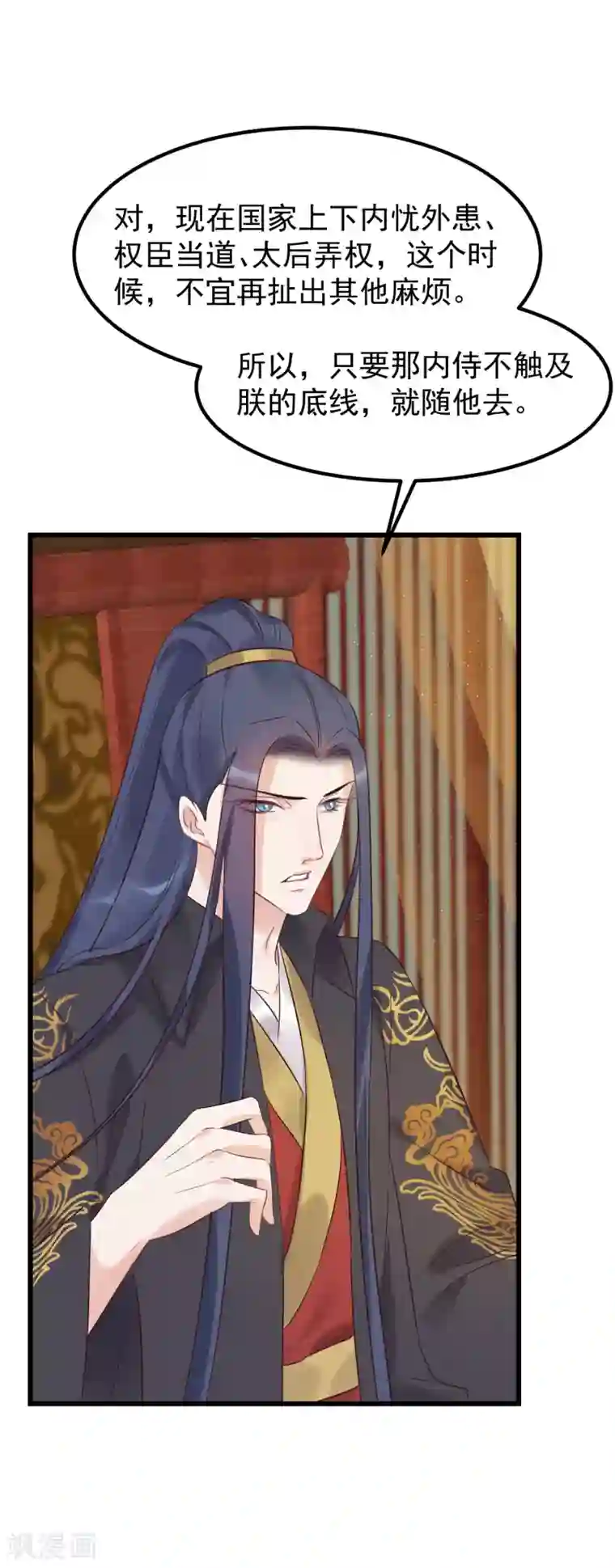 读档皇后第104话 朕吃醋了