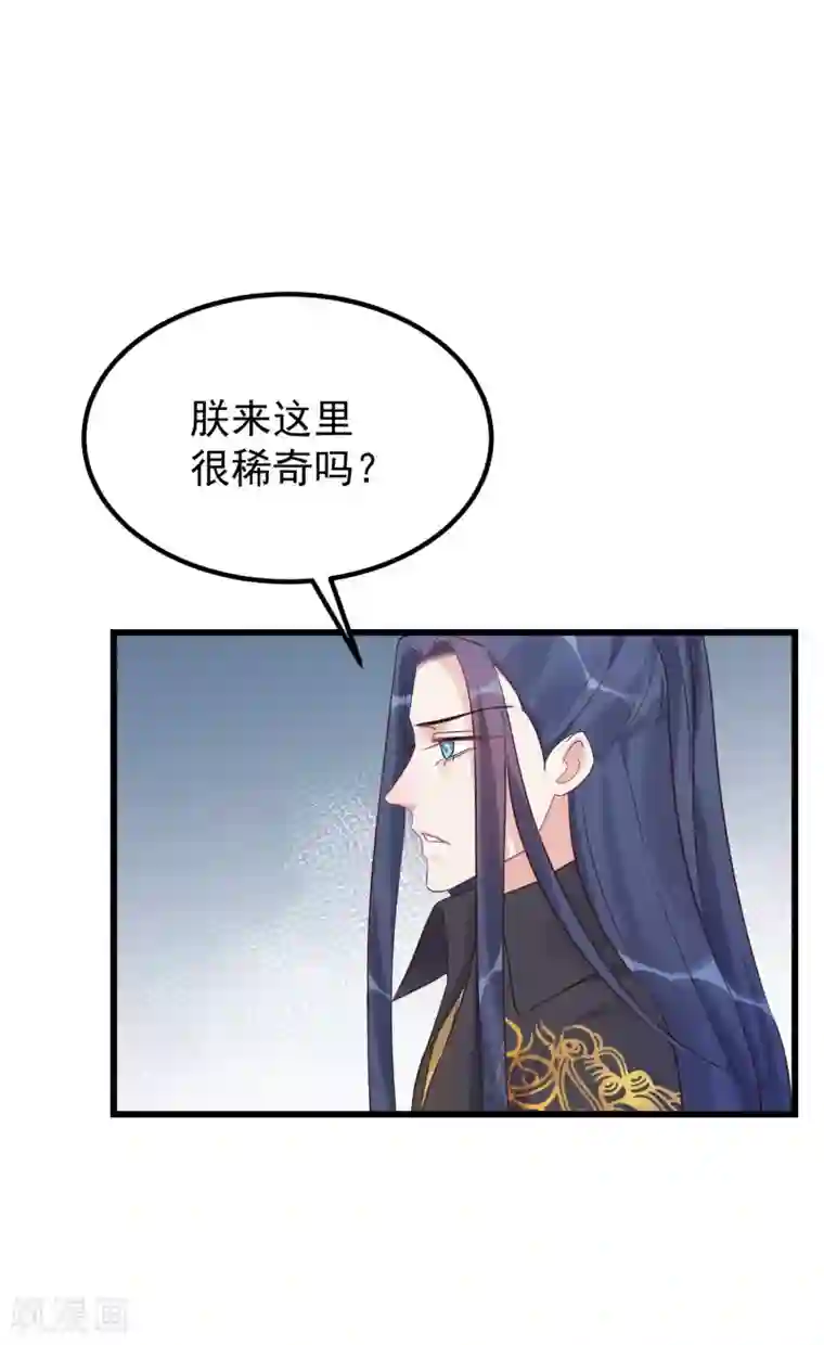 读档皇后第104话 朕吃醋了