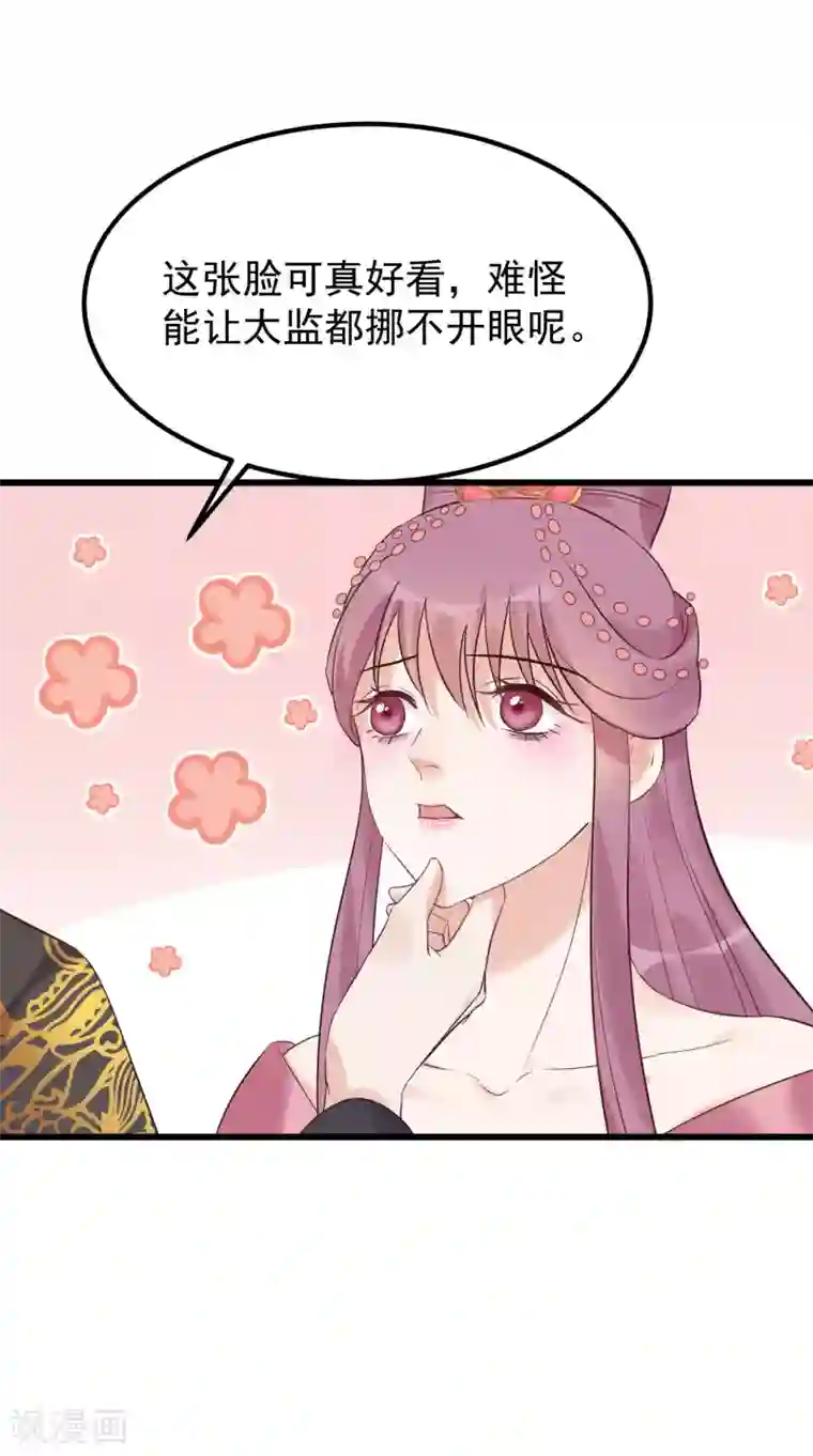 读档皇后第104话 朕吃醋了