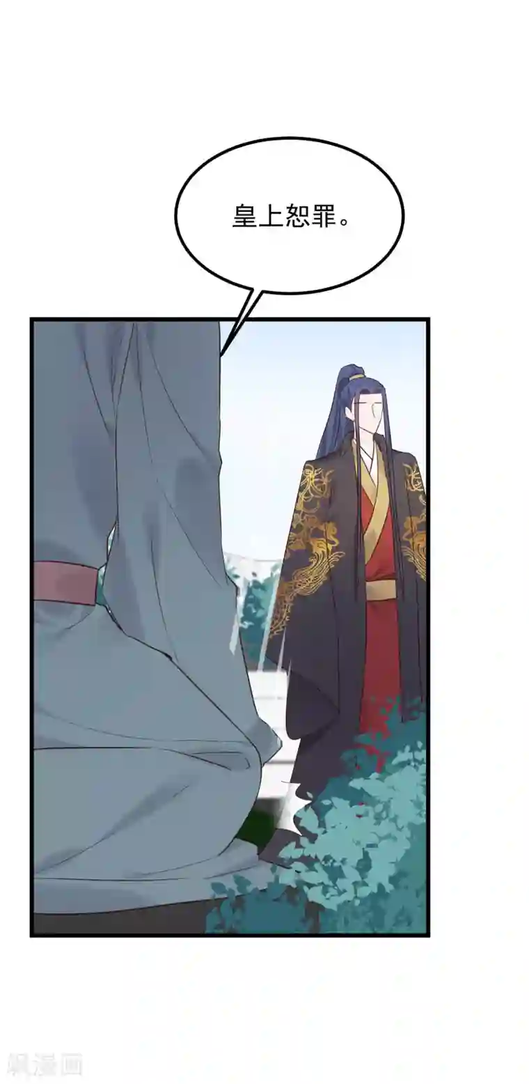 读档皇后第104话 朕吃醋了