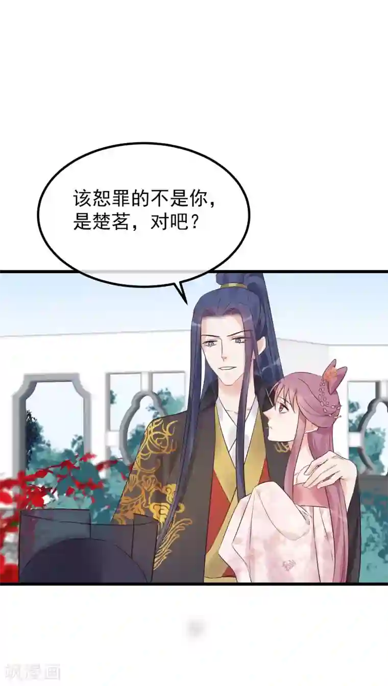 读档皇后第104话 朕吃醋了