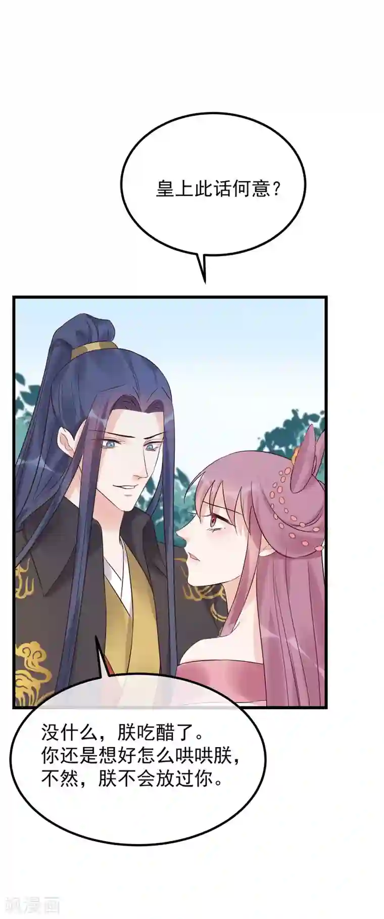 读档皇后第104话 朕吃醋了