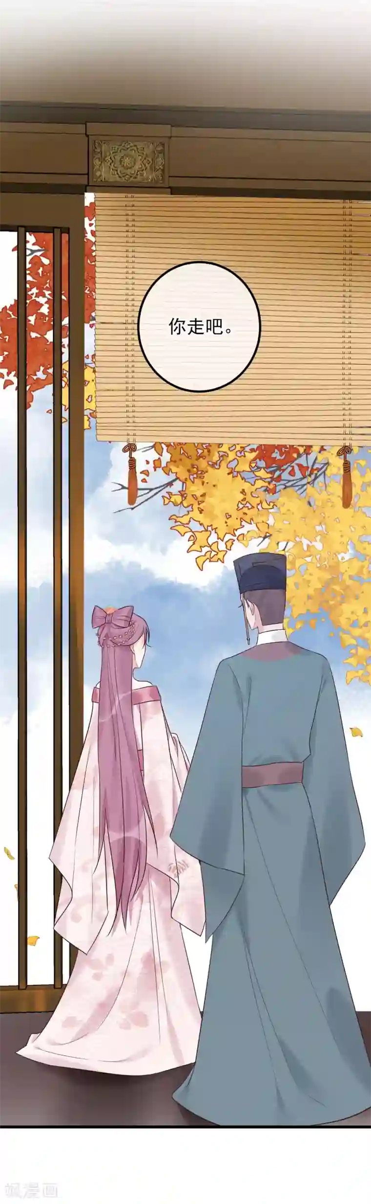 读档皇后第105话 有缘无分