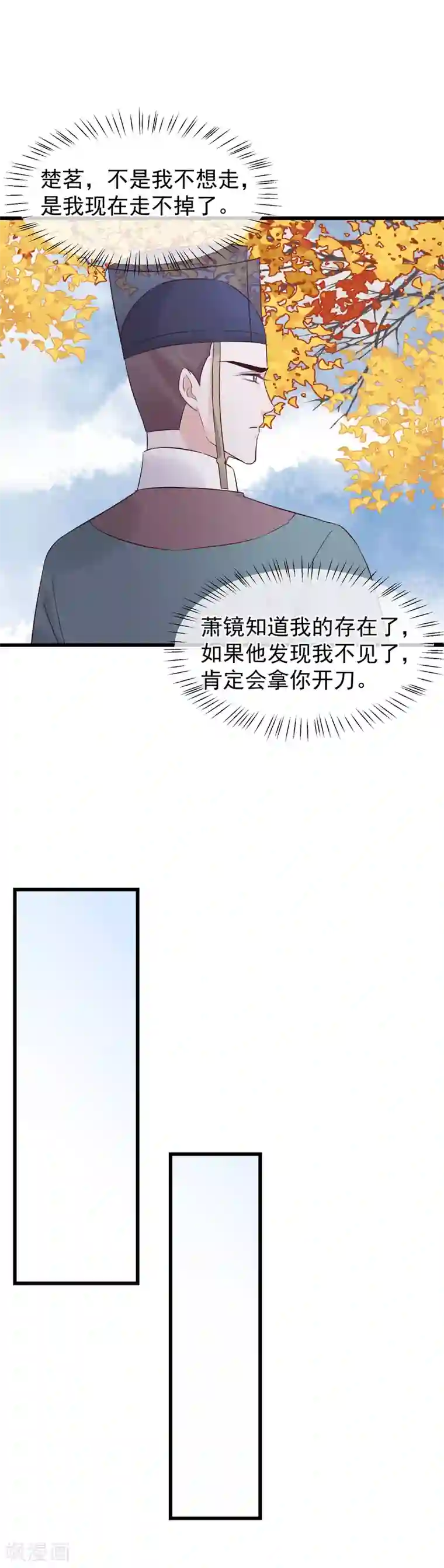 读档皇后第105话 有缘无分