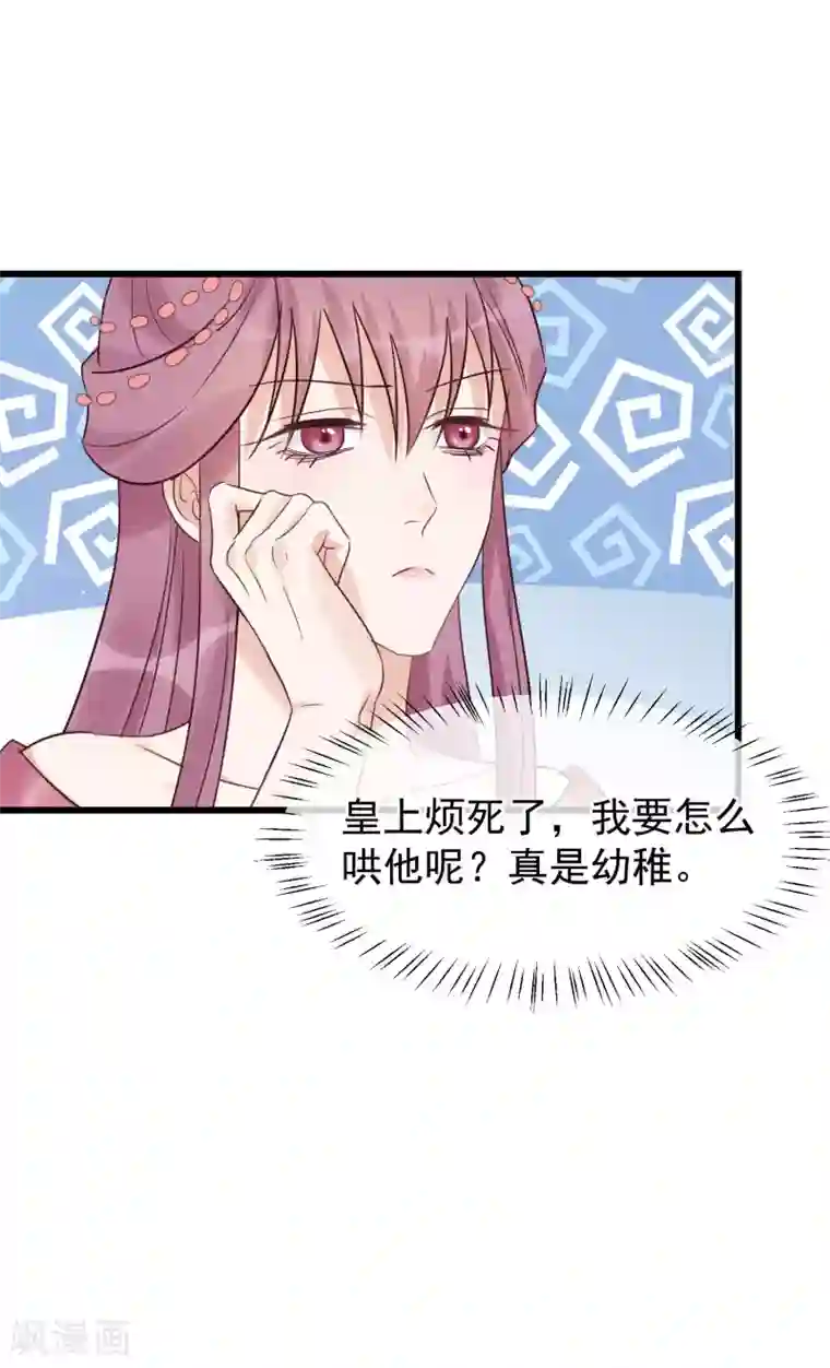读档皇后第105话 有缘无分