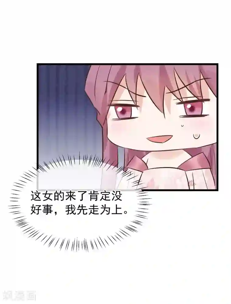 读档皇后第105话 有缘无分