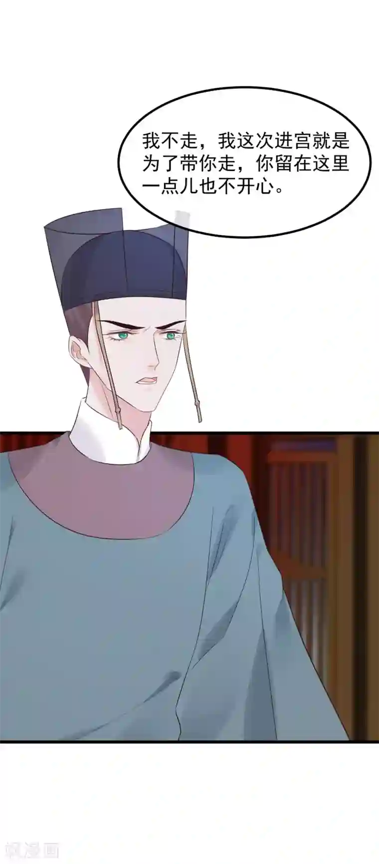 读档皇后第105话 有缘无分